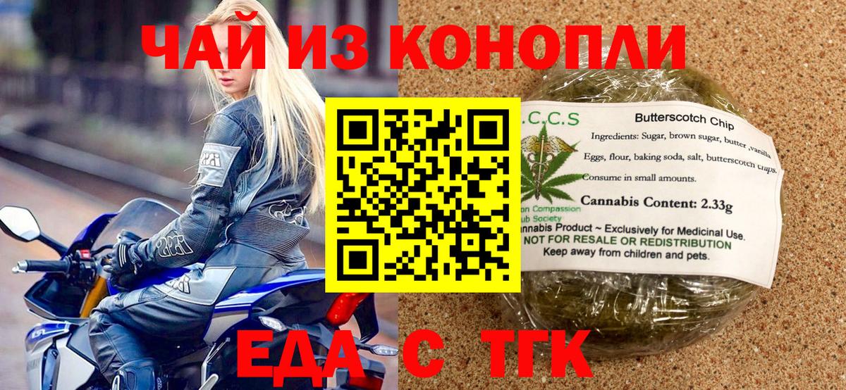 Cannafood марихуана  Вход с VPN  Большой Камень 