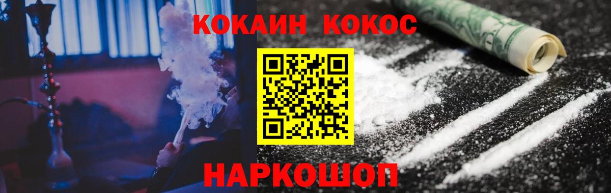 Cocaine FishScale Большой Камень
