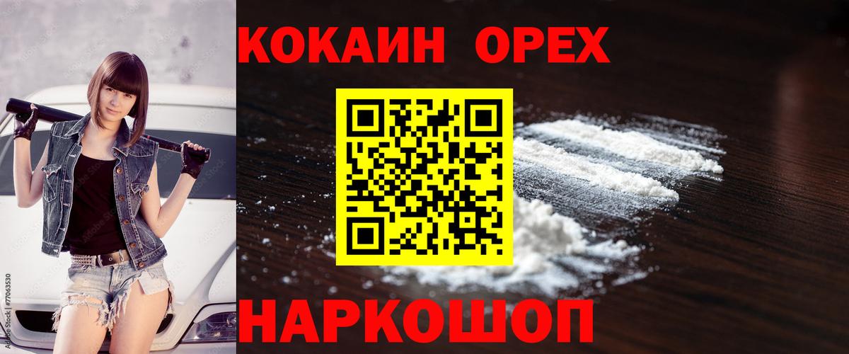 закладка  Cocaine Columbia  Большой Камень  Вход с VPN  COCAIN Fish Scale 