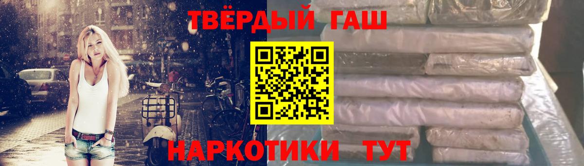 ГАШИШ убойный Большой Камень