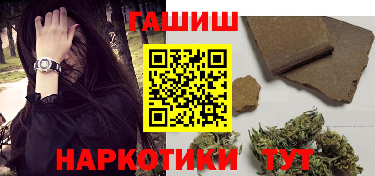 Большой Камень  ГАШ ice o lator  ГАШИШ AMNESIA HAZE  ГАШ  Вход с VPN 