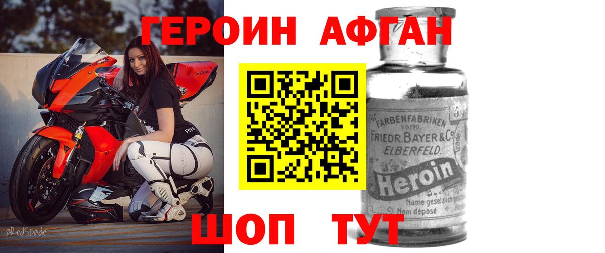 ГЕРОИН хмурый  Героин  Большой Камень  Вход с VPN 