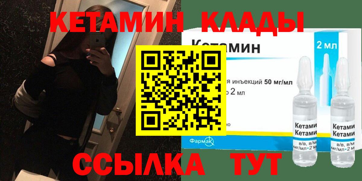 Большой Камень  Кетамин ketamine  Вход с VPN 
