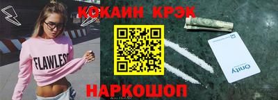 кокаин перу Вышний Волочёк