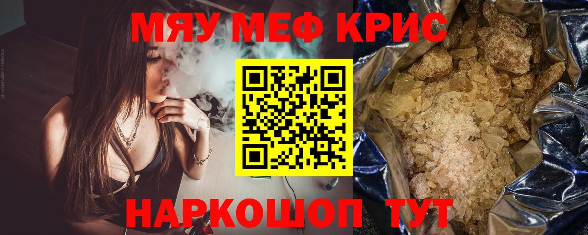 Большой Камень  МЯУ-МЯУ мяу мяу  МЕФ  Вход с VPN 