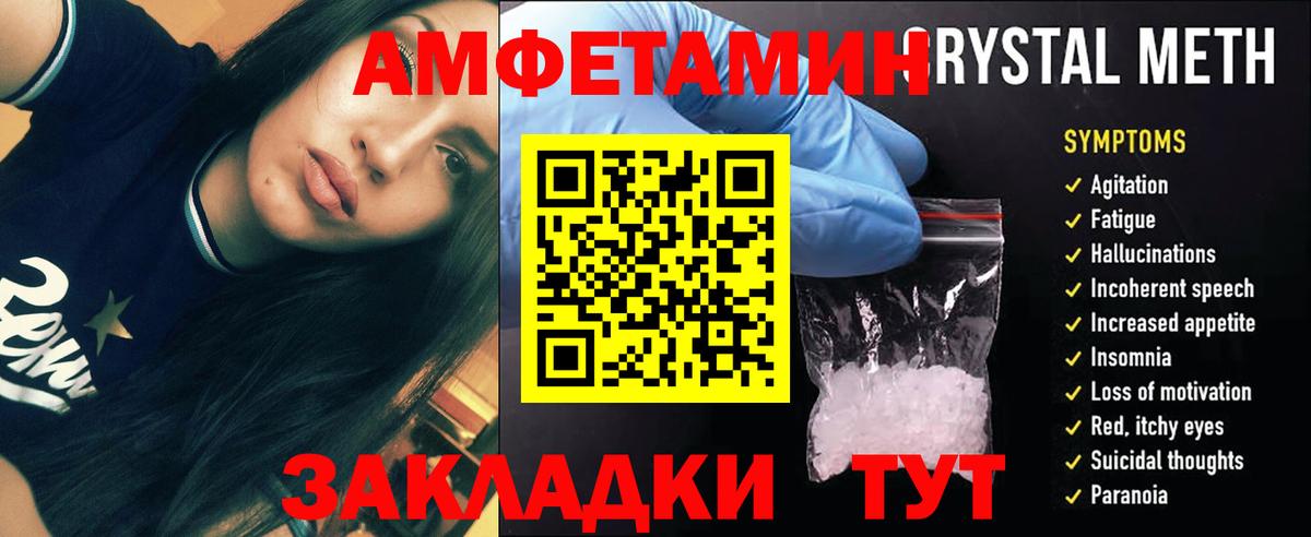Большой Камень  МЕТАМФЕТАМИН кристалл  Вход с VPN 