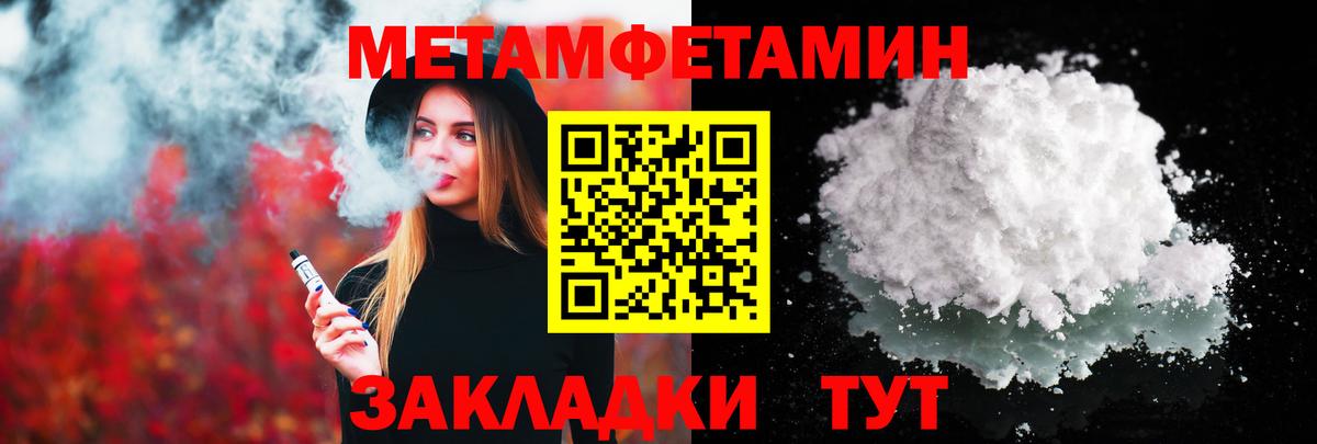 Первитин винт Большой Камень