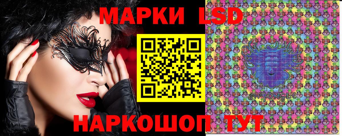 Марки NBOMe 1,5мг Большой Камень