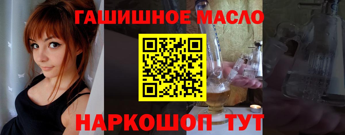 ТГК вейп с тгк Большой Камень